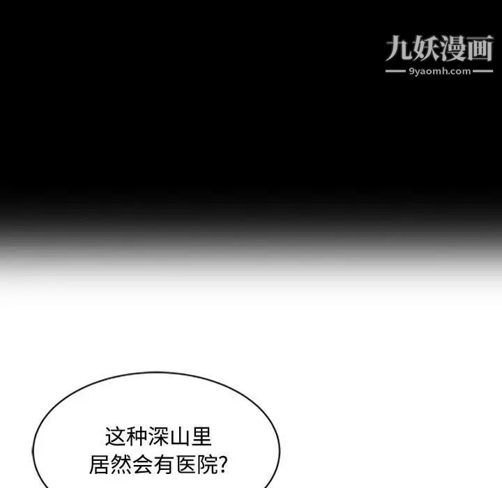 调阴妙手第10话