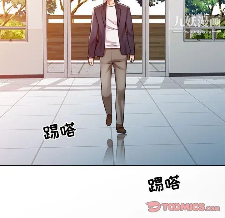 调阴妙手第10话