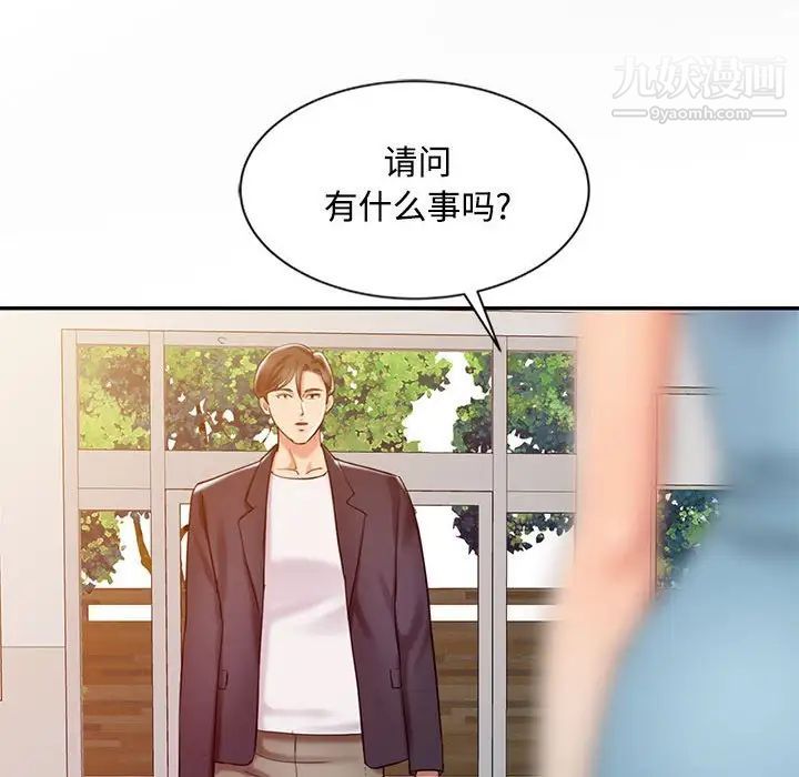 调阴妙手第10话