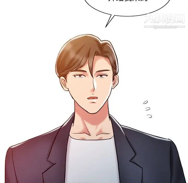 调阴妙手第10话