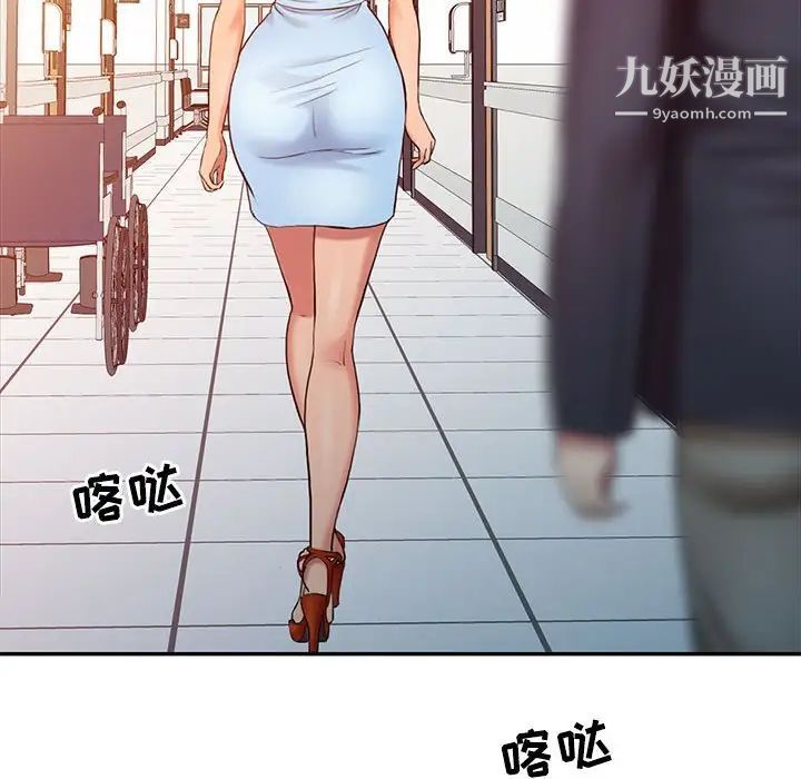 调阴妙手第10话