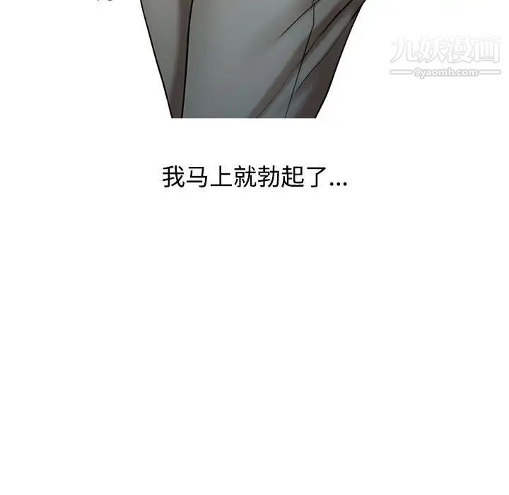 调阴妙手第10话