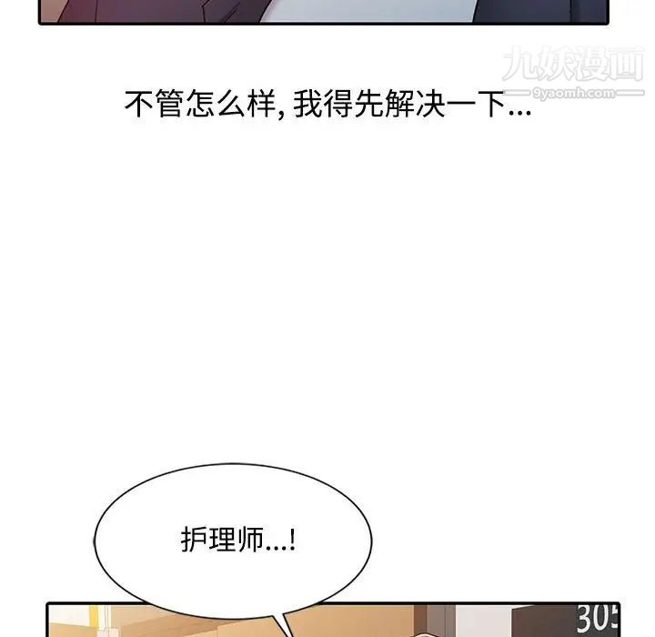 调阴妙手第10话