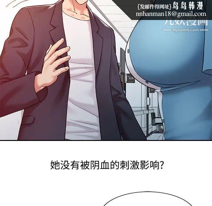 调阴妙手第10话