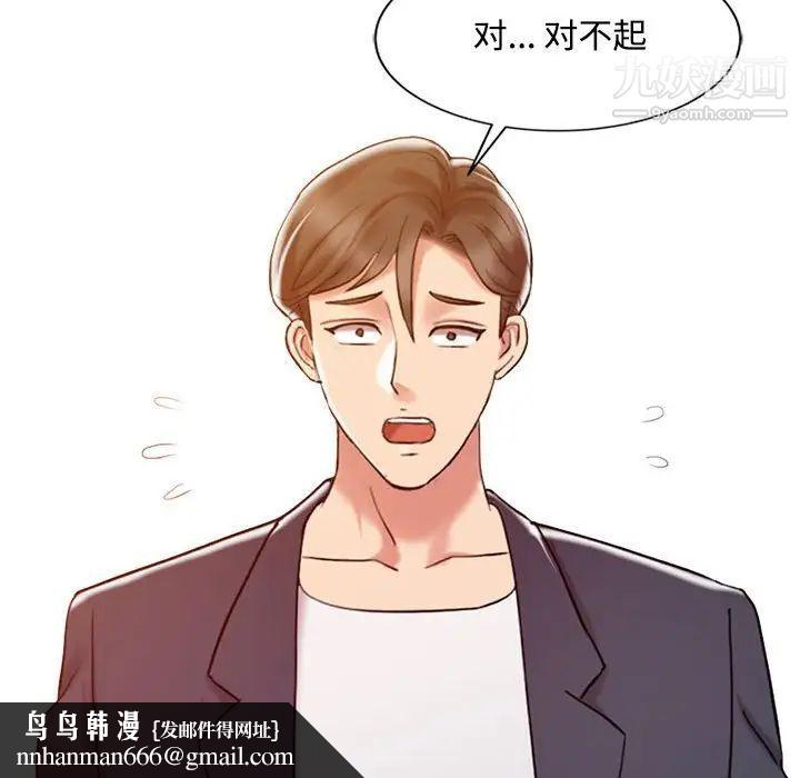 调阴妙手第10话