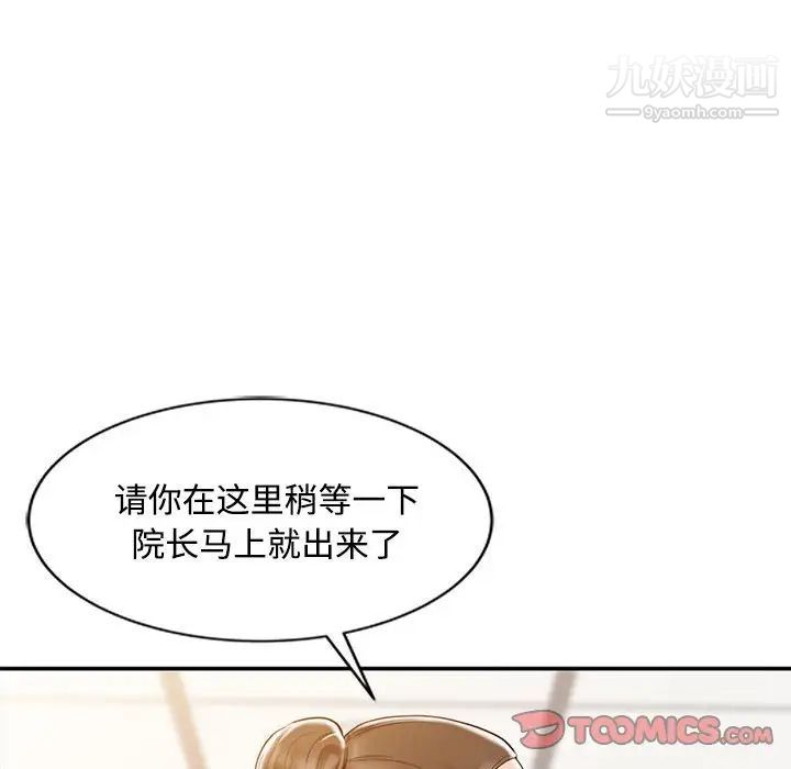 调阴妙手第10话