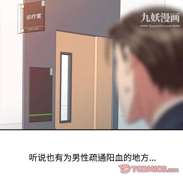 调阴妙手第10话