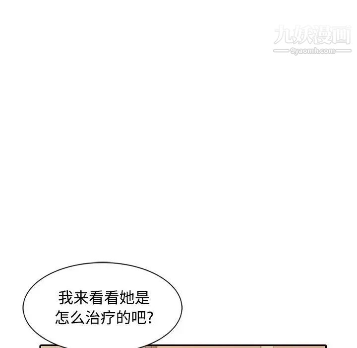 调阴妙手第10话