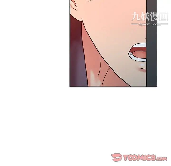 调阴妙手第10话