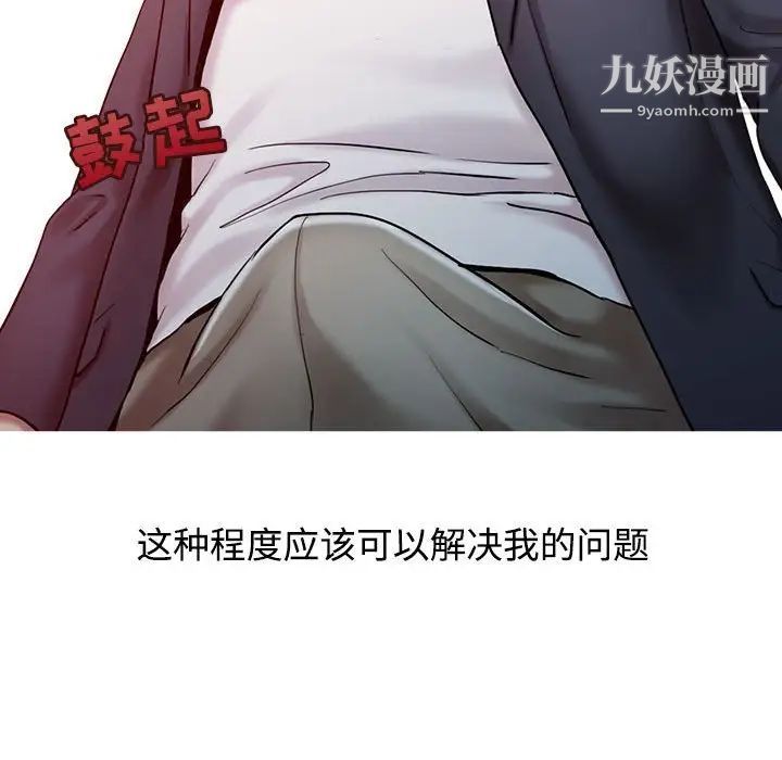 调阴妙手第10话