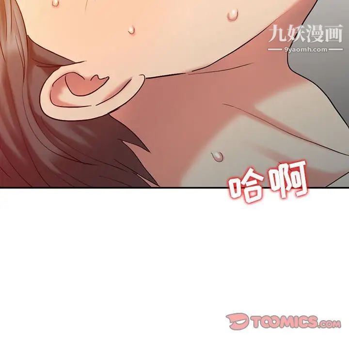 调阴妙手第10话