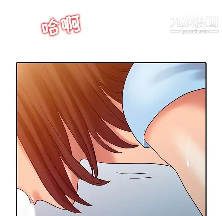 调阴妙手第10话