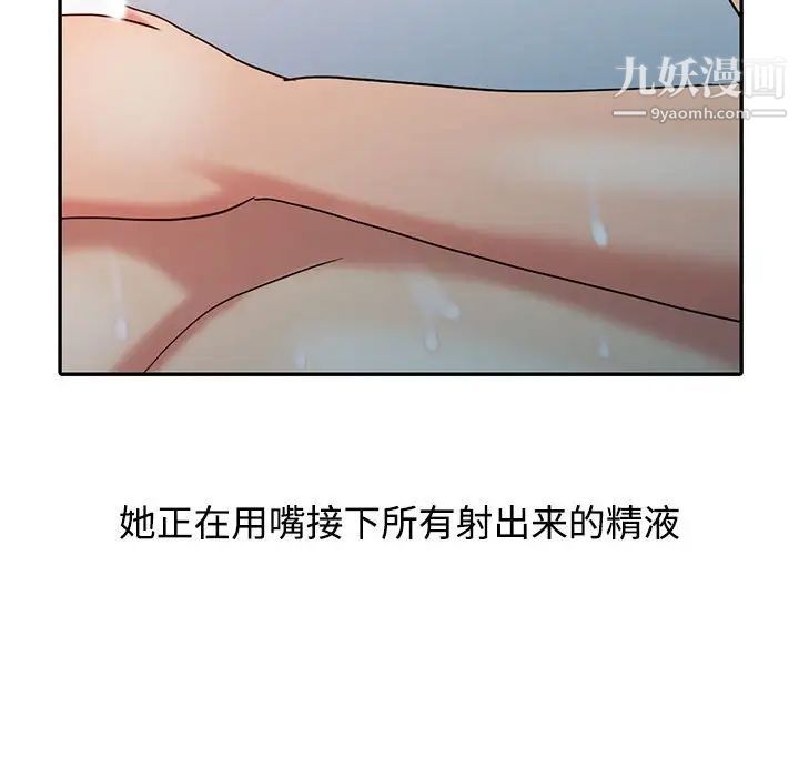 调阴妙手第10话