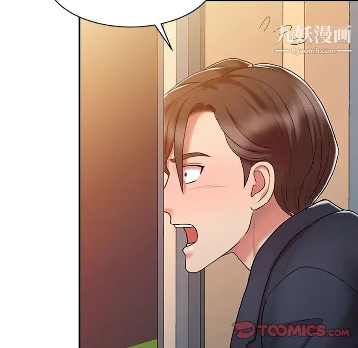 调阴妙手第10话