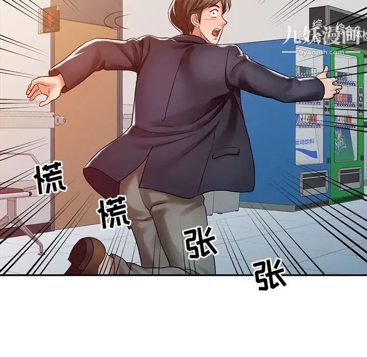 调阴妙手第10话