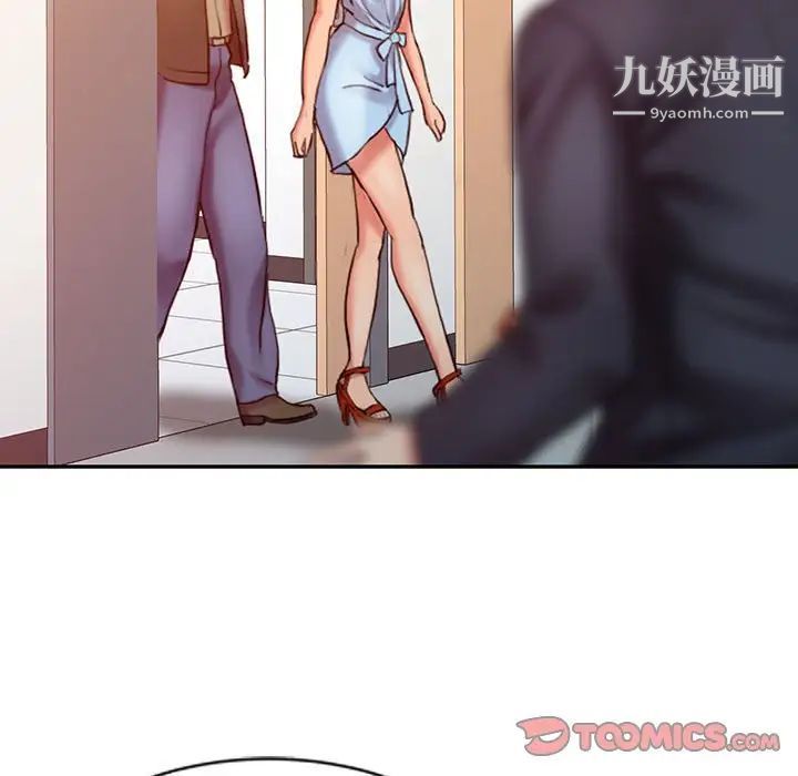 调阴妙手第10话