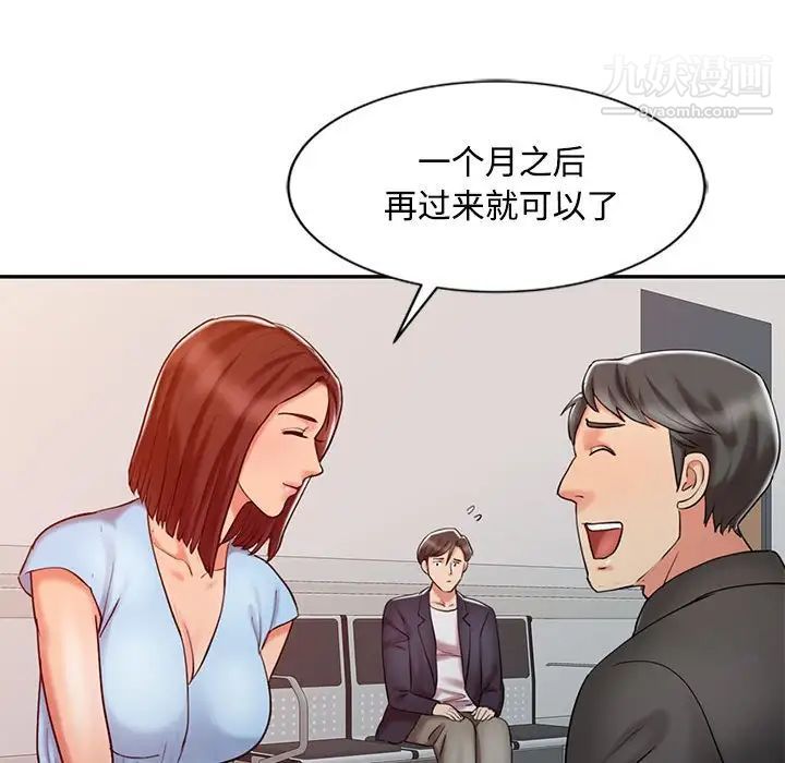 调阴妙手第10话