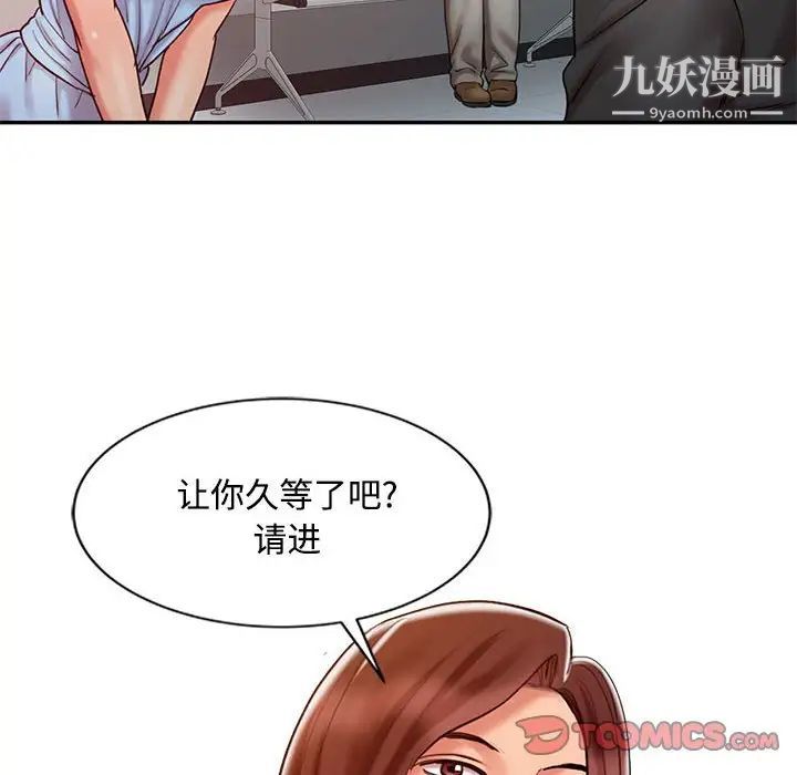 调阴妙手第10话