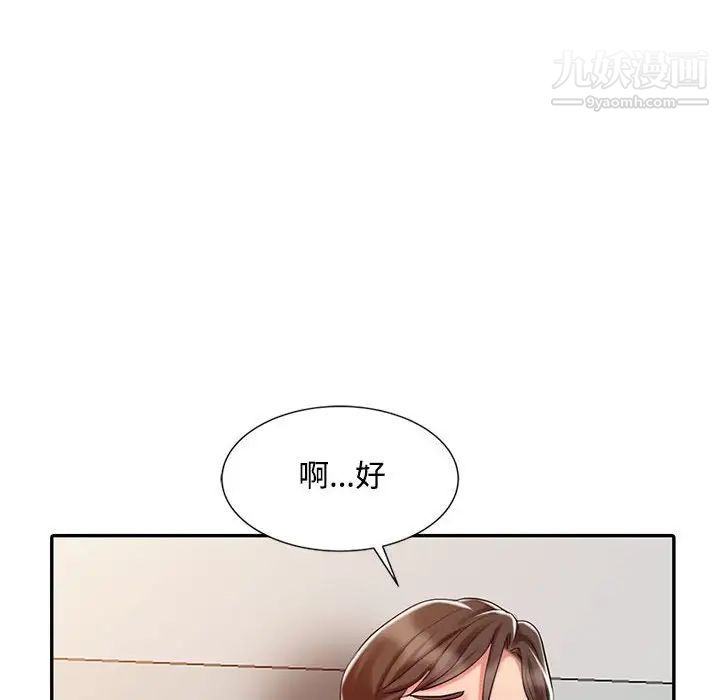 调阴妙手第10话