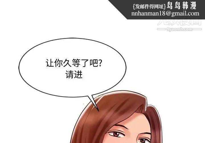 调阴妙手第11话