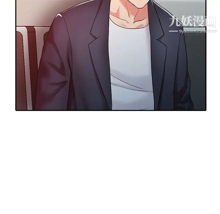 调阴妙手第11话