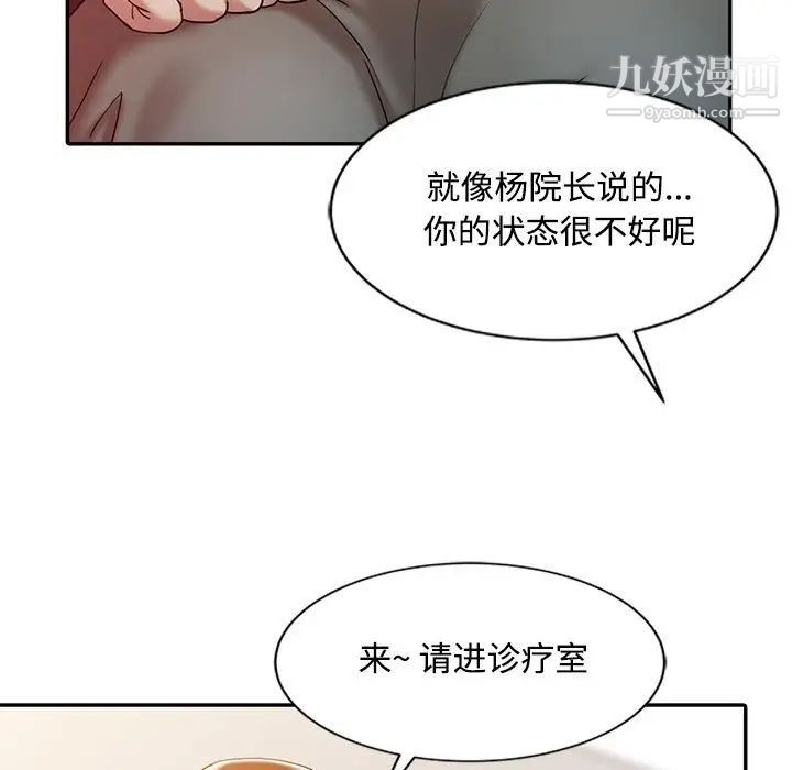 调阴妙手第11话