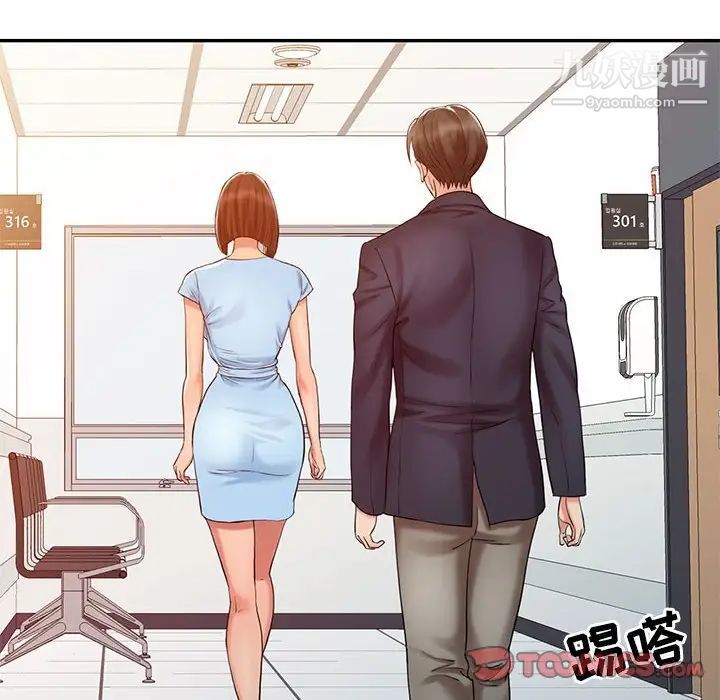 调阴妙手第11话