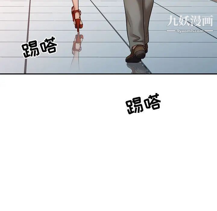 调阴妙手第11话