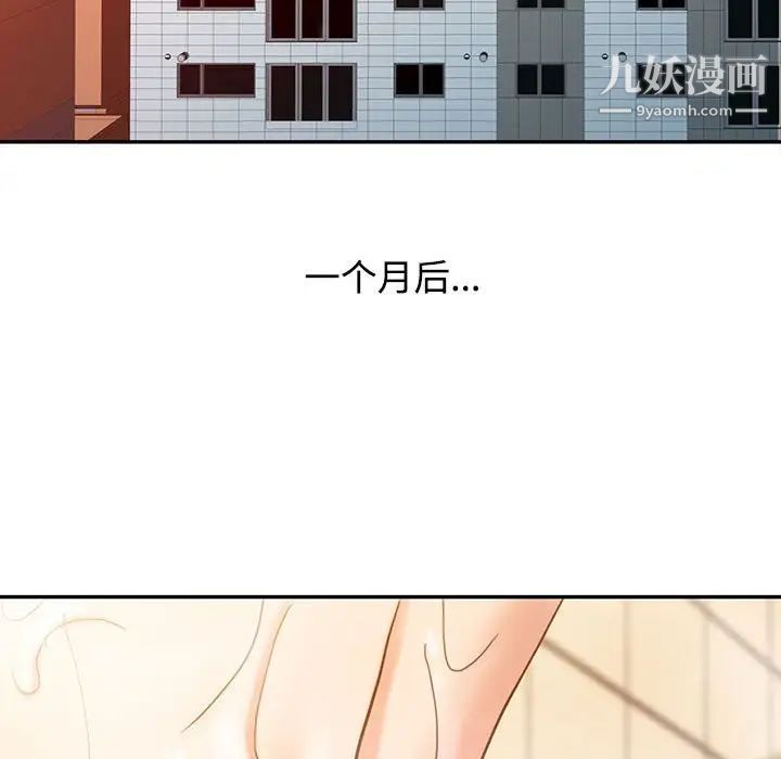 调阴妙手第11话