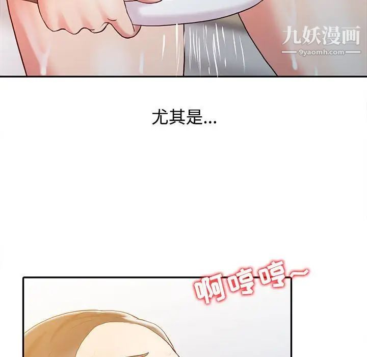 调阴妙手第11话