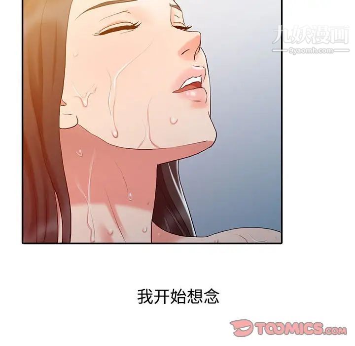 调阴妙手第11话