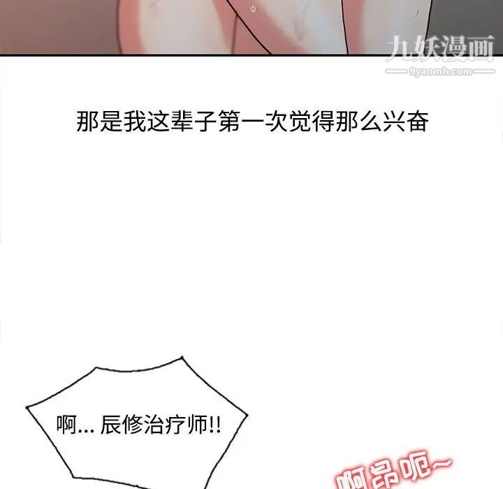 调阴妙手第11话