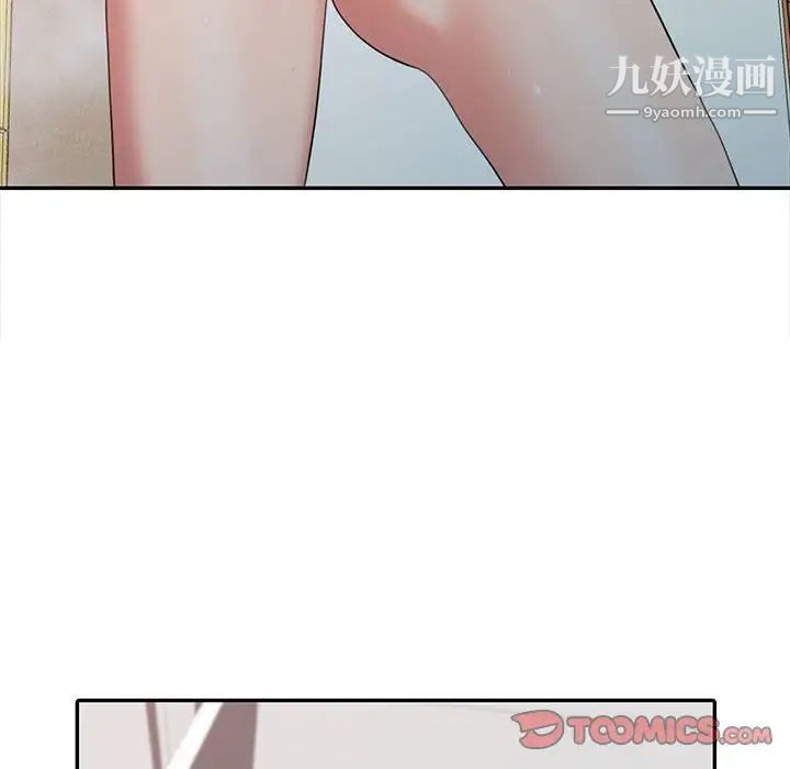 调阴妙手第11话