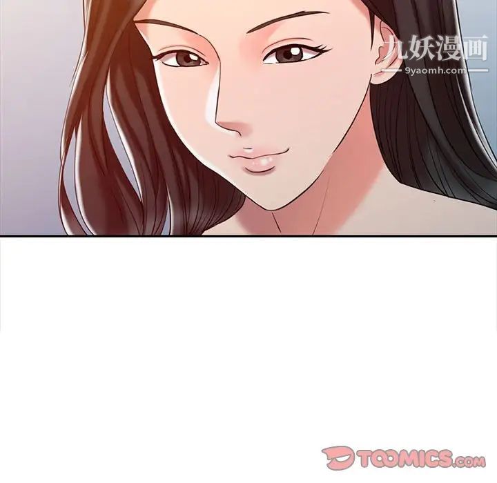 调阴妙手第11话