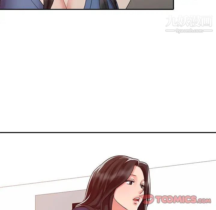 调阴妙手第11话