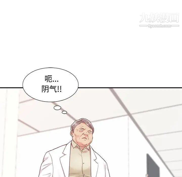 调阴妙手第11话