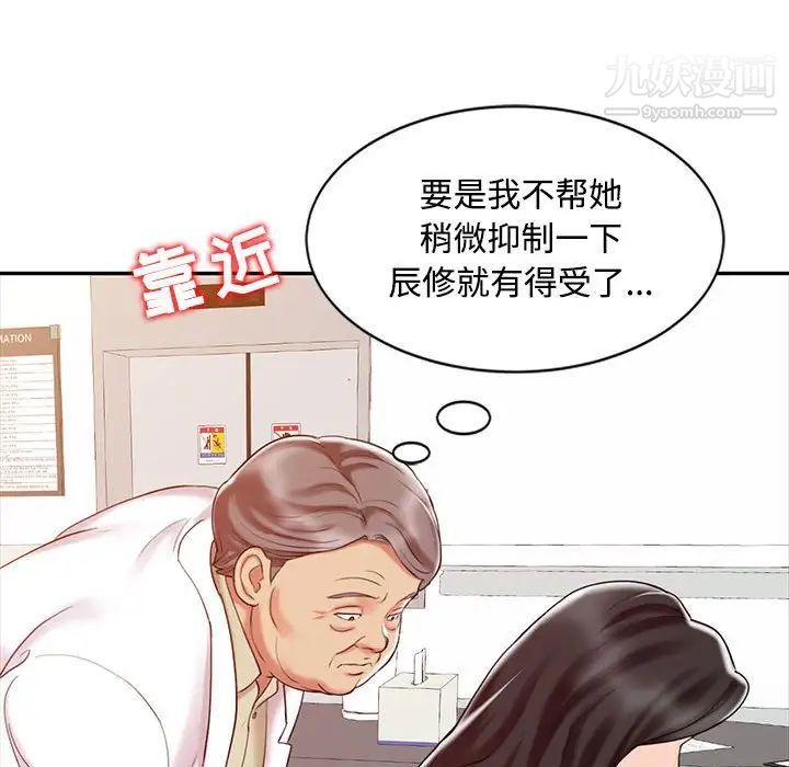 调阴妙手第11话