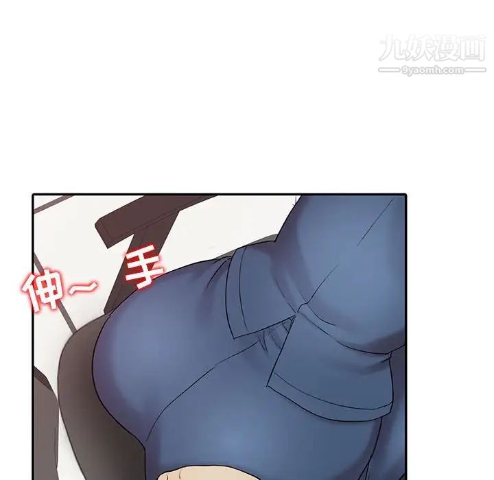 调阴妙手第11话