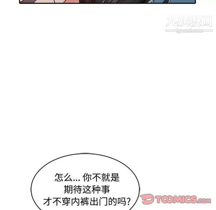 调阴妙手第11话