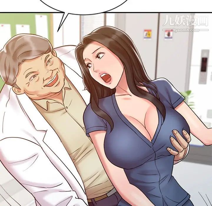 调阴妙手第11话