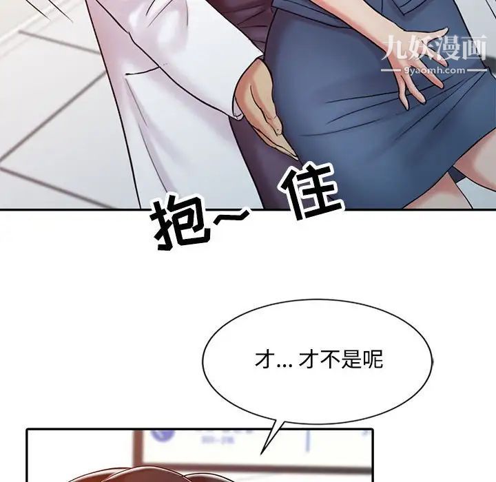 调阴妙手第11话