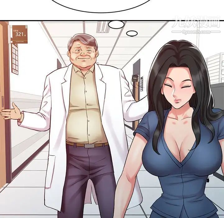 调阴妙手第11话