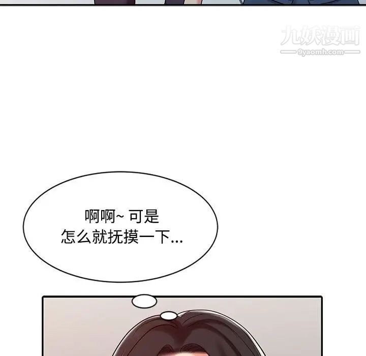 调阴妙手第11话