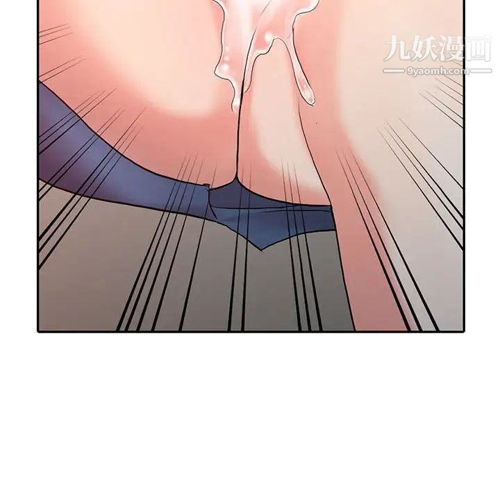 调阴妙手第11话