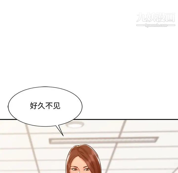 调阴妙手第11话