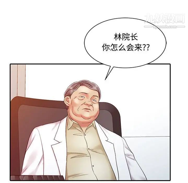 调阴妙手第11话