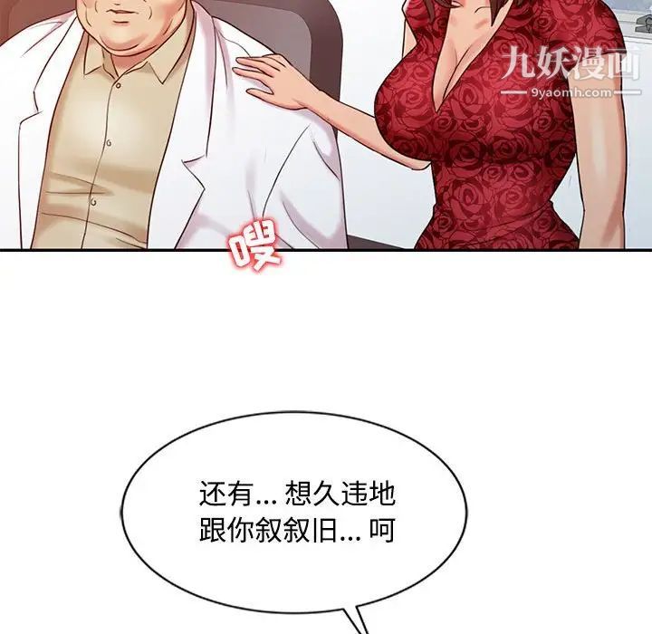 调阴妙手第11话