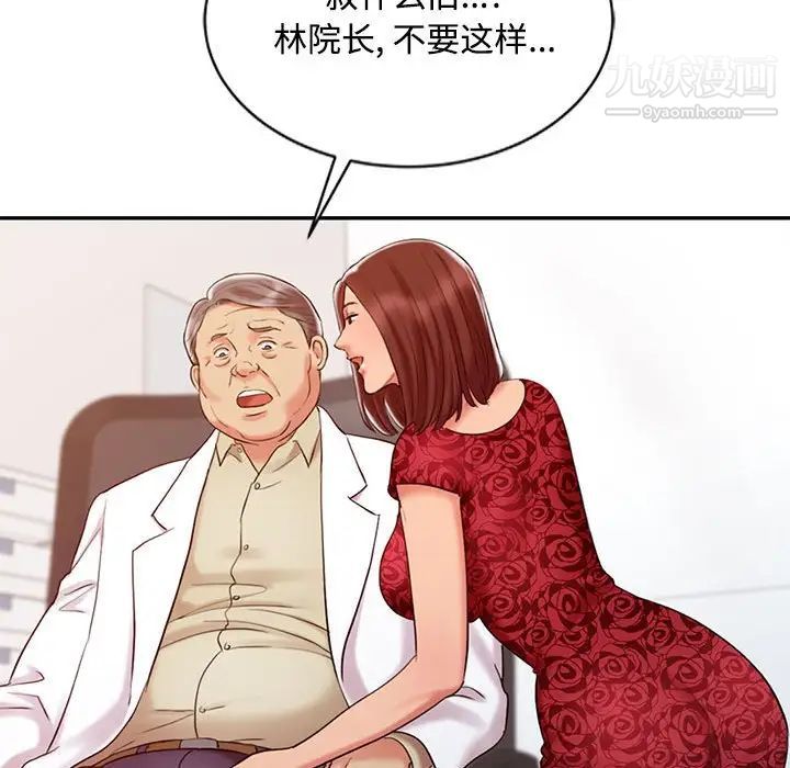 调阴妙手第11话