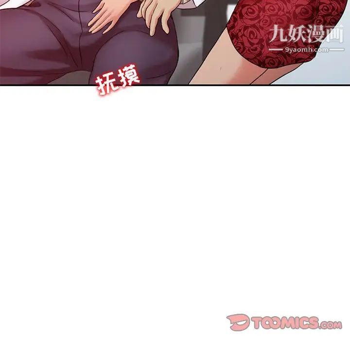 调阴妙手第11话