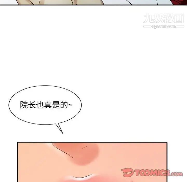 调阴妙手第11话